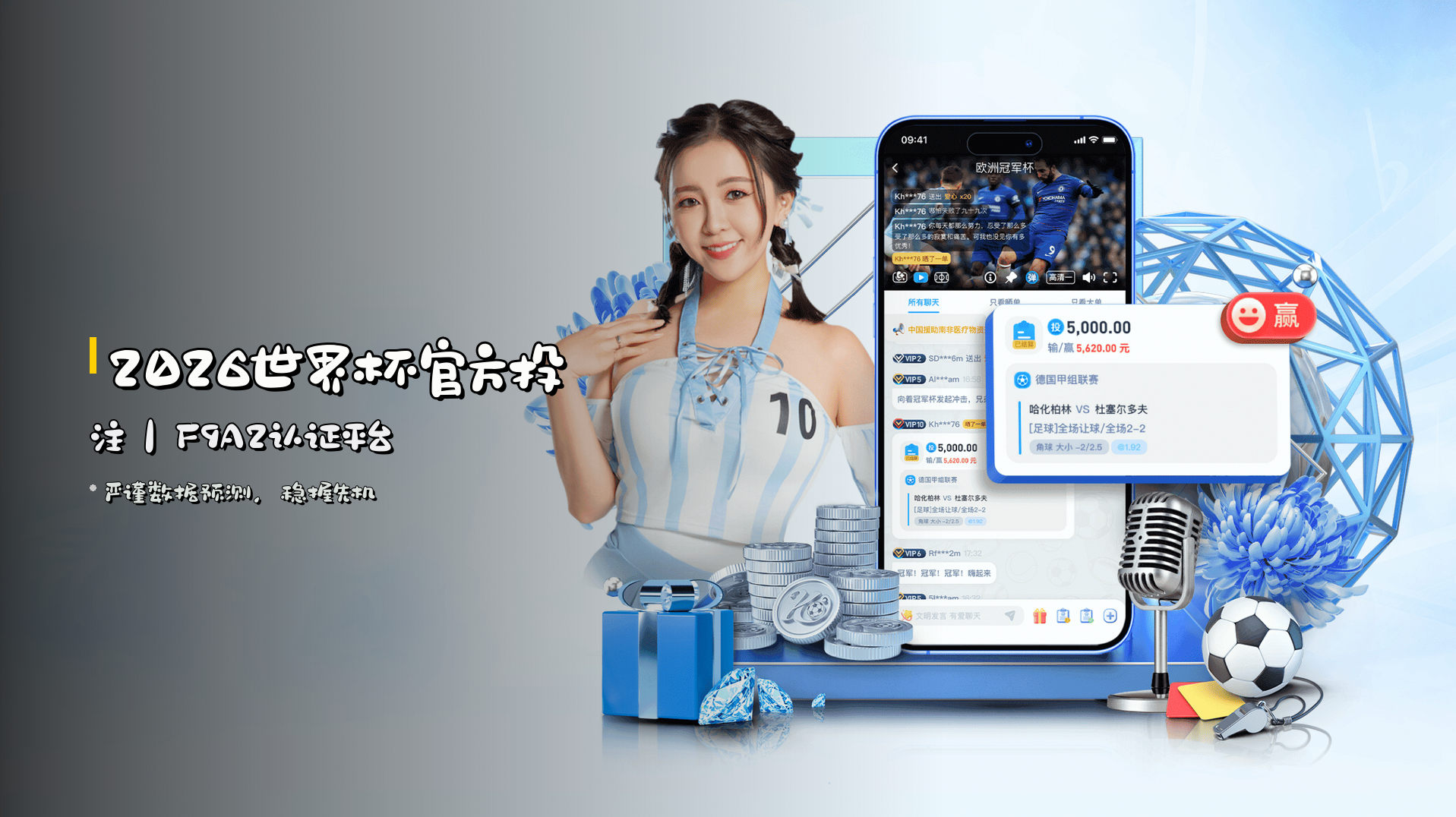 <strong>2026世界杯官方投注</strong>｜F9A2认证平台